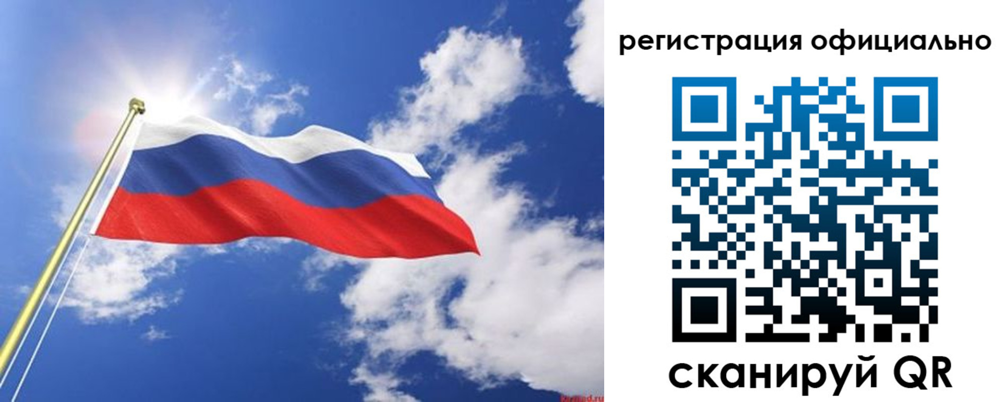 прописка в квартире в Саяногорске