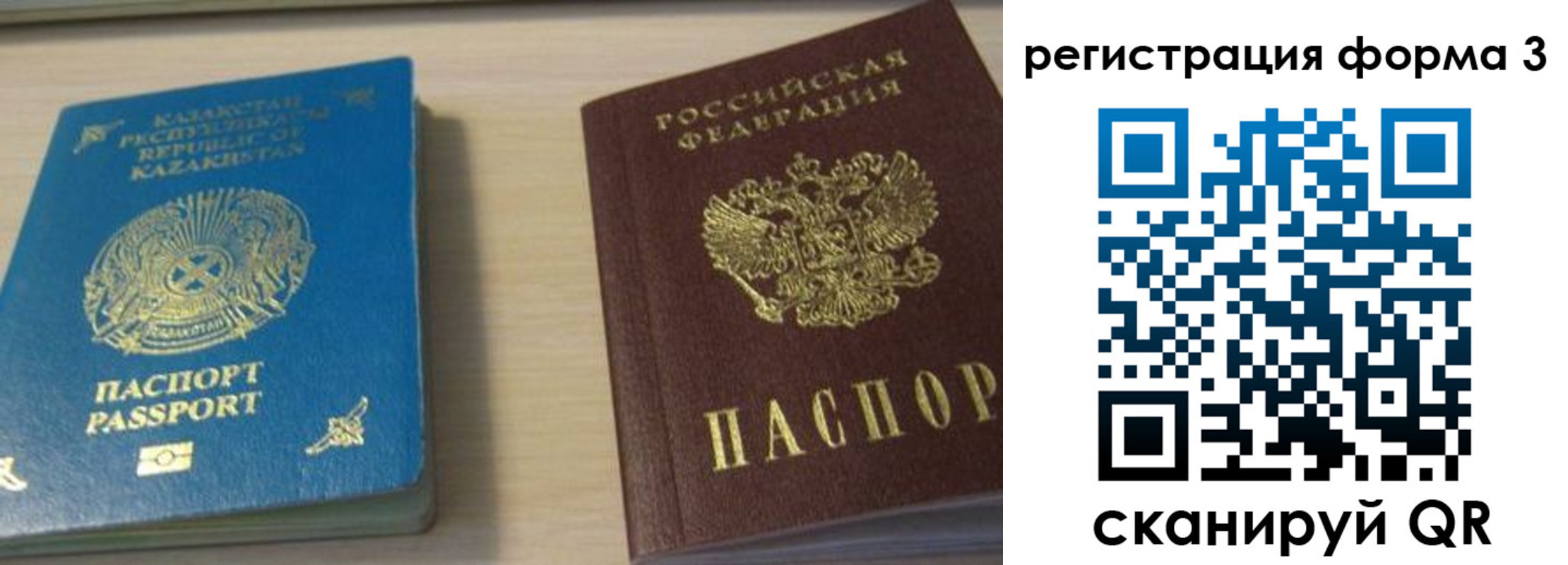 регистрация для дет. сада в Саяногорске