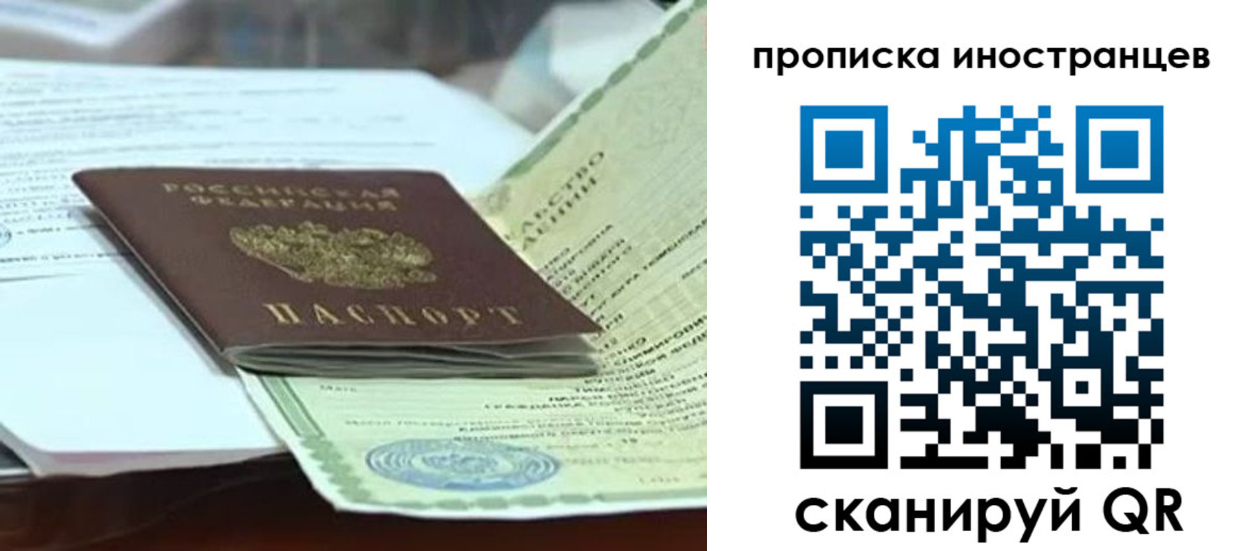 прописка для военкомата в Саяногорске