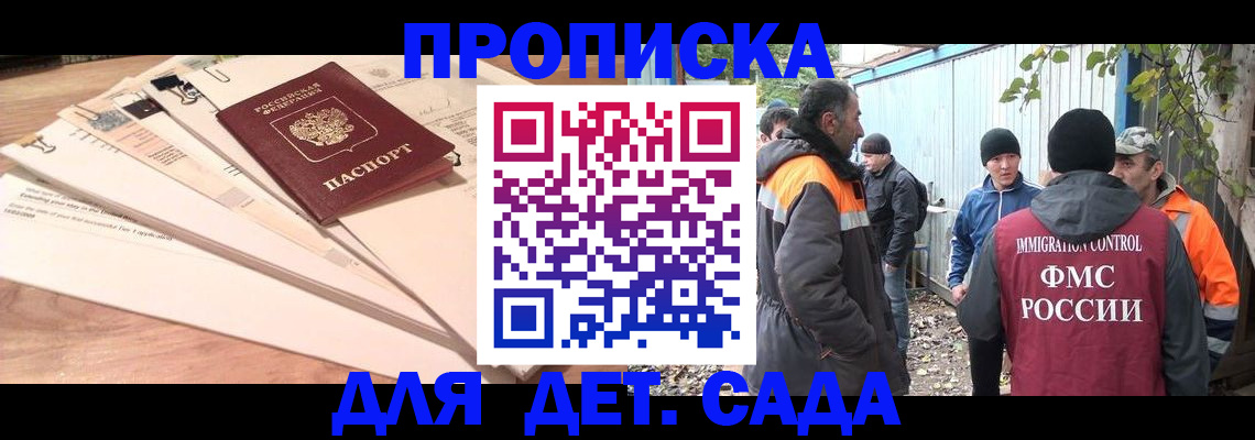 прописка для кредита в Саяногорске