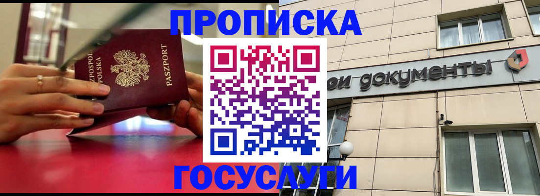 временная регистрация недорого в Саяногорске