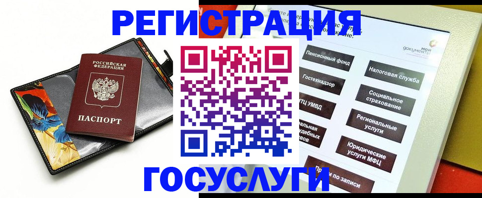 прописка гарантия в Саяногорске