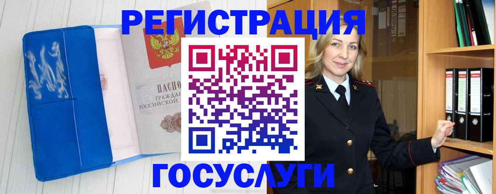 временная прописка в Саяногорске