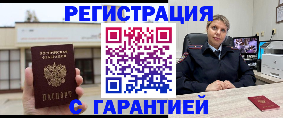 миграционный учет в Саяногорске