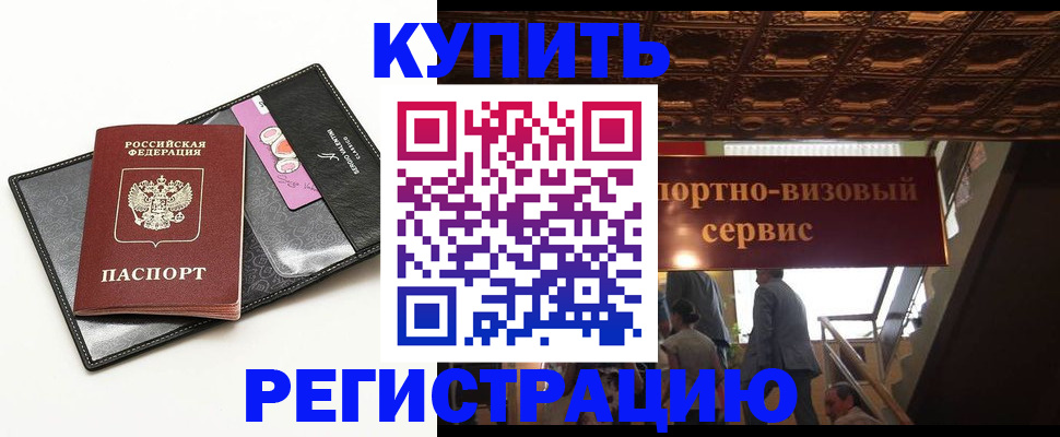 прописка для школы в Саяногорске