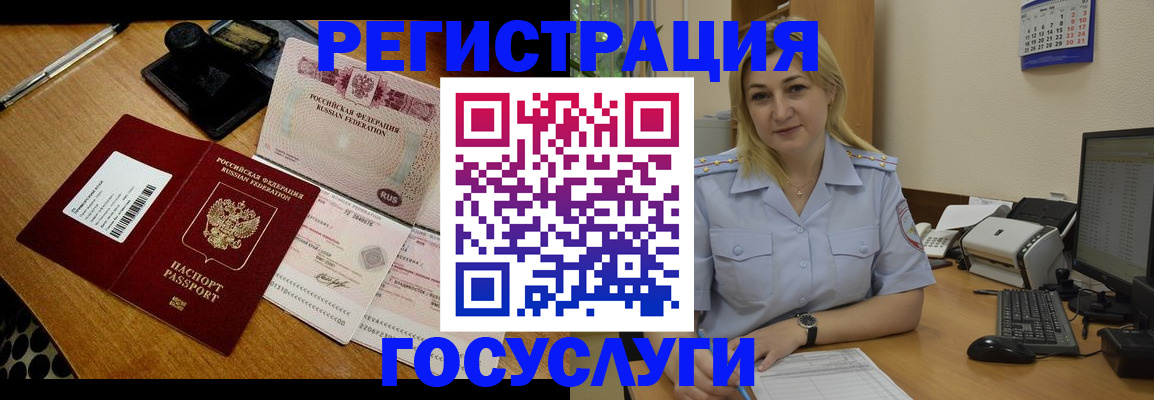 временная регистрация законно в Саяногорске