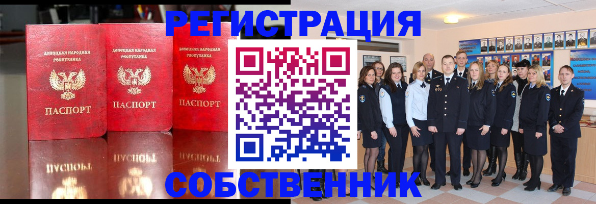 временная прописка в Саяногорске