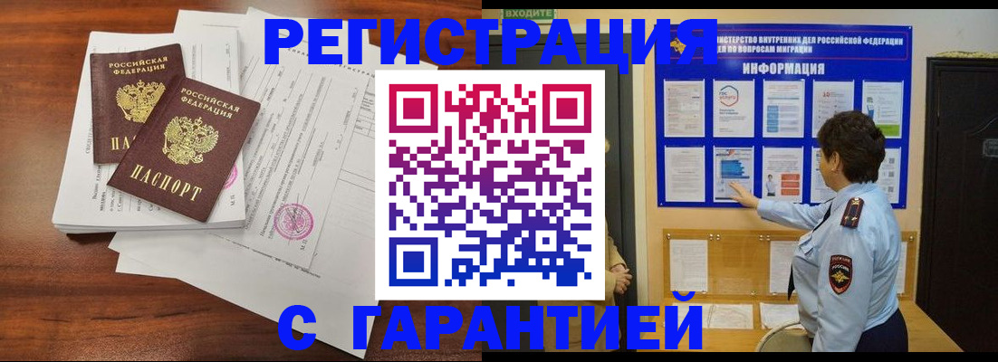 прописка для школы в Саяногорске