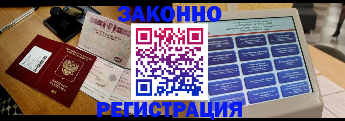 прописка для военкомата в Саяногорске