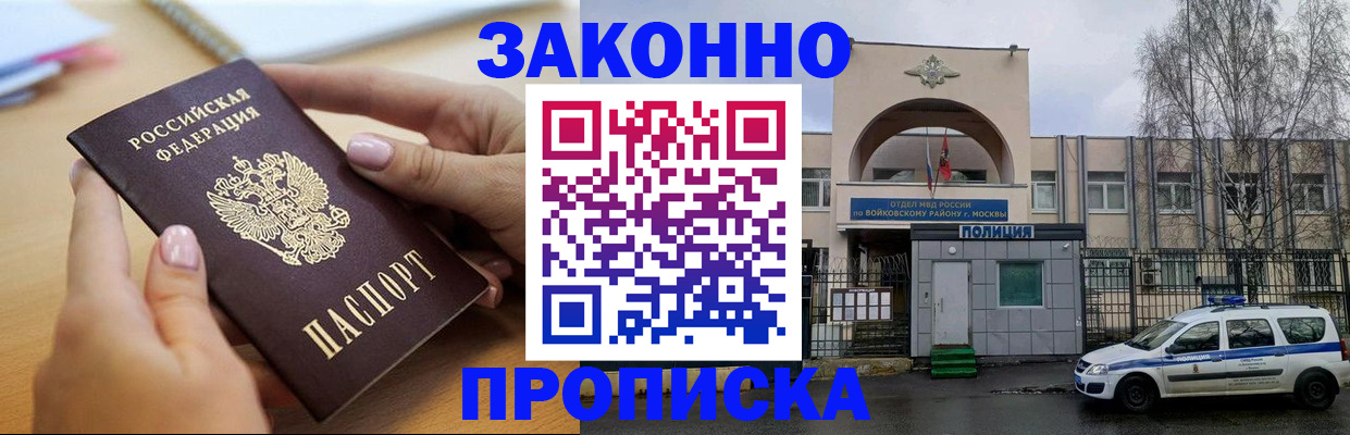 временная регистрация недорого в Саяногорске